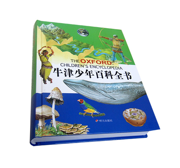 牛津少年百科全書(shū)(明天出版社)