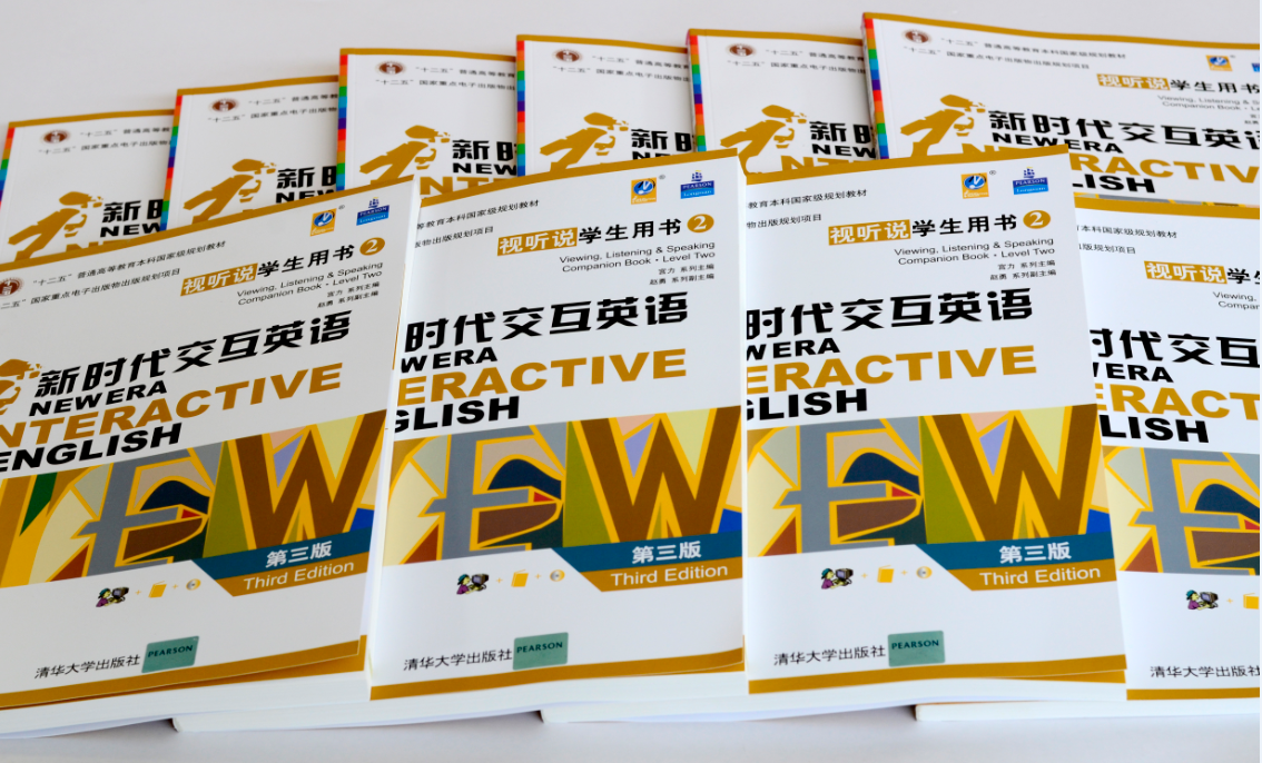 視聽(tīng)說(shuō)新時(shí)代交互英語(yǔ)學(xué)生用書(shū)2(清華大學(xué)出版社)